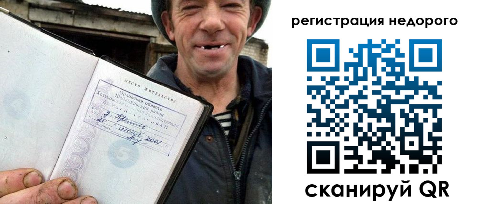 прописка 2025 в Колпашево