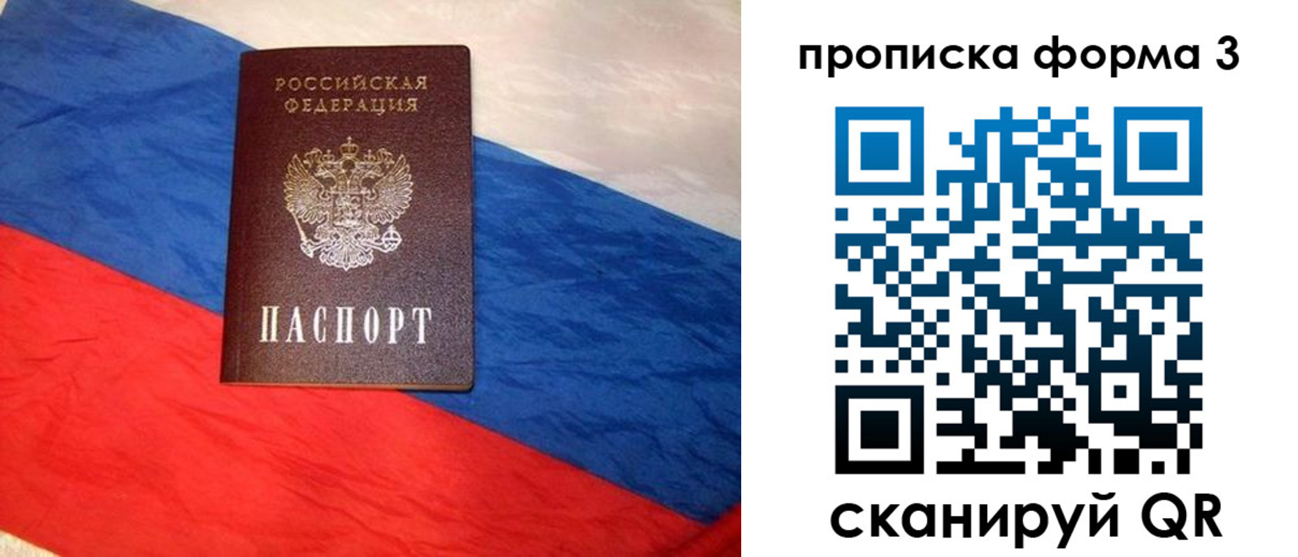 временная регистрация собственник в Колпашево