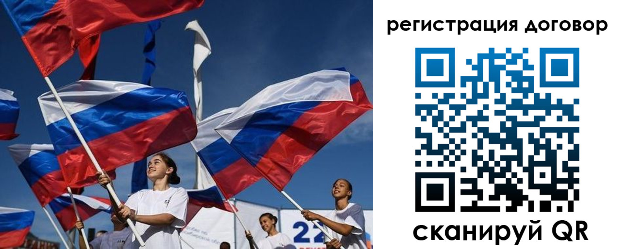 временная регистрация для школы в Колпашево
