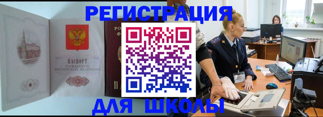 временная регистрация 2025 в Колпашево