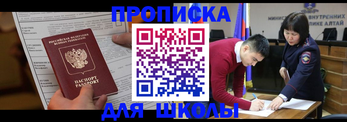 прописка паспорт в Колпашево
