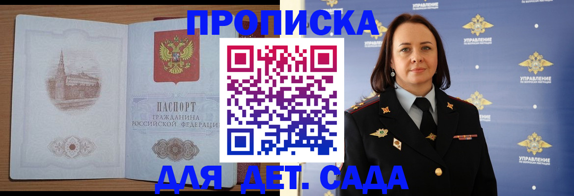 временная регистрация законно в Колпашево