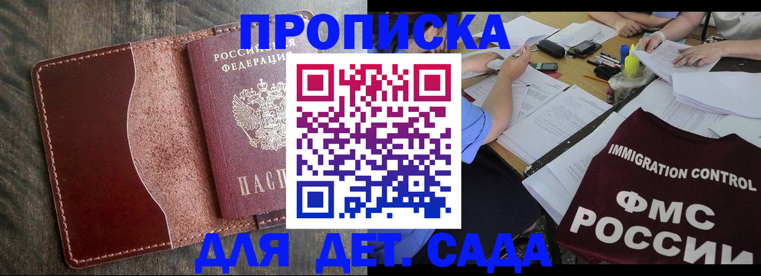 временная регистрация надежно в Колпашево