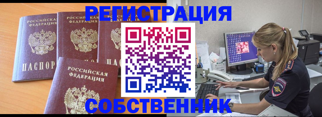 прописка поиск в Колпашево