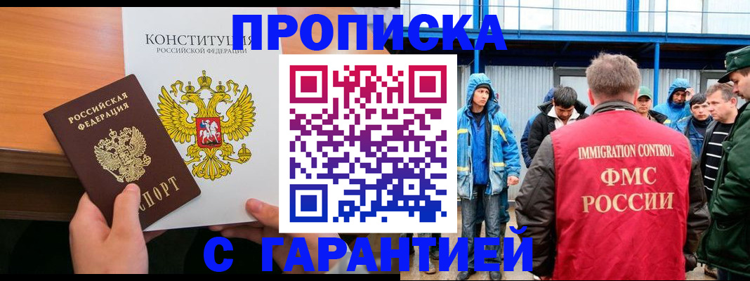 прописка для военкомата в Колпашево